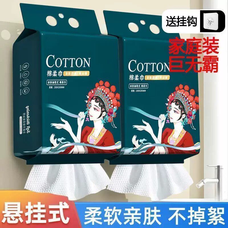 悬挂式洗脸巾一次性棉柔巾美容院棉柔加厚不掉毛底部抽取式擦脸巾
