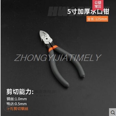 Hardware tools, nozzle nippers, inclined mouth, diagonal pli