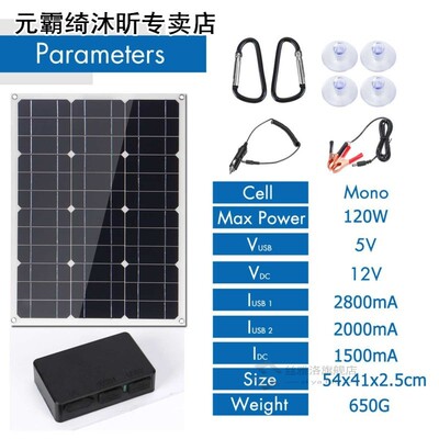 Hot 120W Monocrystalline Flexible Solar Panel 适用于 Car/Boa