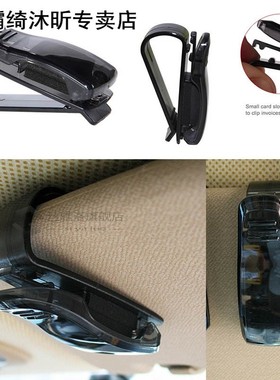 Multifunction Sunglasses Storage Clip Plastic Car Sun Visor