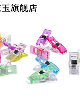 50 pcs Sewing Craft Quilt Binding Colorful Plastic Clips Cla