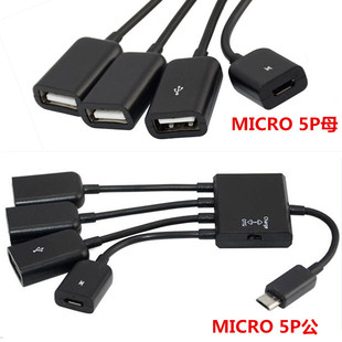 USB 2.0 Micro 5p to3A Female 1 Micro Port Extention Cable Ad