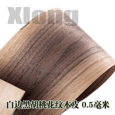 L:2Meters Width:150mm Thickness:0.5mm Natural Black Walnut S