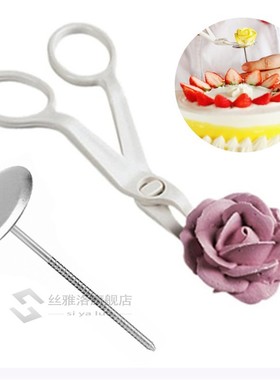 2Pcs Piping Flower Scissors Nail Safety Rose Decor Lifter Fo
