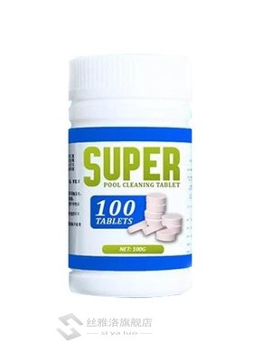 100pcs/Bottle Chlorine tablets swimming pool Cleaning Tablet
