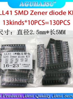 13kinds*10PCS=130PCS LL41 SMD Zener diode KIT 1W 3V3-36V ZM4