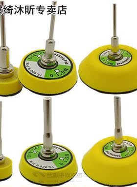 1set 1'/3' Inches Polishing Pad Suction Cup Sandpape