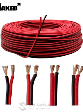 5m 10m 50m 2Pin Copper Electrical wire LED cables 22AWG 20AW