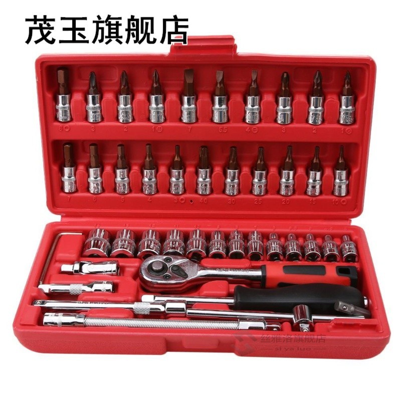 46pcs/Set Spanner Socket Set 1/4 Cr-v hand tools Combination