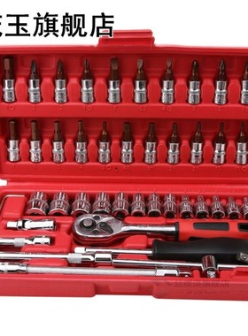 46pcs/Set Spanner Socket Set 1/4 Cr-v hand tools Combination