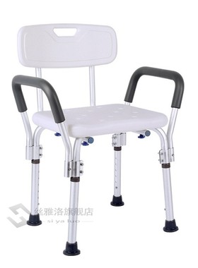 Bath Stool Old Man Shower Chair fang hua deng with Armrests