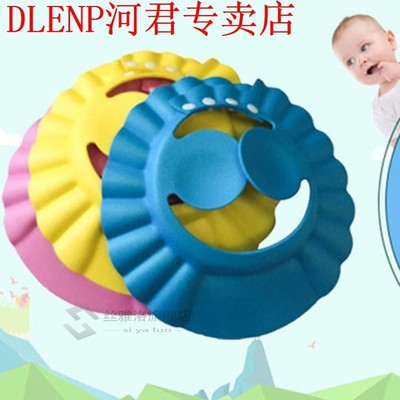 Baby Shower Caps Shampoo Cap Wash Hair Kids Adjustable Water
