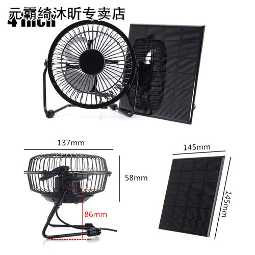 High Quality 4 Inch Cooling Ventilation Fan USB Solar Powere