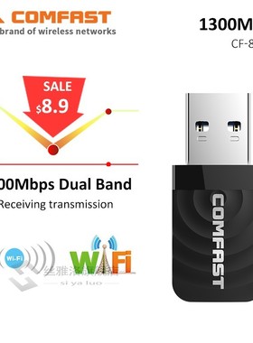 Wireless SB Wifi Adapter AC 1300Mbps Wi-fi Adapter 2.4G 5G N