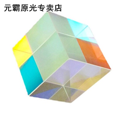 Colorful Combiner Splitter Cross Dichroic Cube RGB Prism Opt