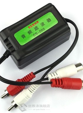 Car Auto Home Stereos Mini Ground Loop Isolator Noise Reduct