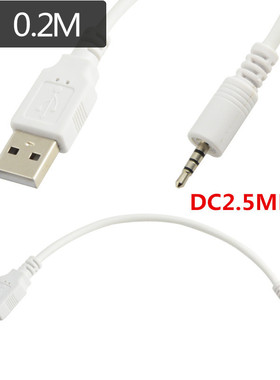 20cm 2.5mm Male Jack Plug to USB 2.0 Male Data Extender Audi