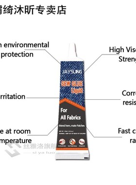 Fast Dry Repair Adhesive Home Patches Badges Fabric Glue Dec