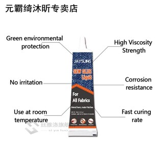 Fast Dry Repair Adhesive Home Patches Badges Fabric Glue Dec