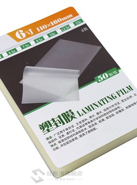 75mic 6inch Laminating Film 160*110mm Laminating Pouch/Sheet