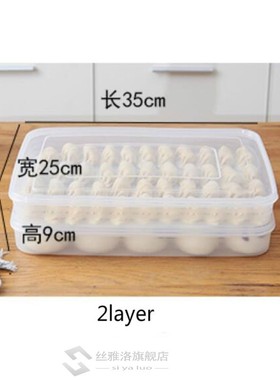 2 layer dumpling box refrigerator food container no divide k