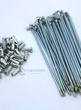 Electric bicycle 12G Diameter 2.5mm Length 56-240mm spokes #
