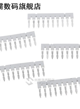 5Pcs/set Insertion Bridge EB10-6 适用于 UK DIN Rail Terminal