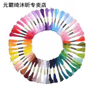 50pcs Mix Colors Embroidery Threads Cotton Sewing Skeins Cro