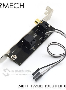 CIRMECH 24BIT192KHz SPDIF daughter Card optical fiber coaxia
