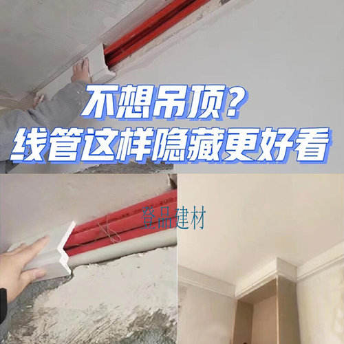 线条空调管装饰石膏线仿吊顶棚顶线BPU隐藏线燃气神器水管线管包