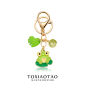 LOVE心形绿叶爱意青蛙钥匙扣个性 小众设计感男女情侣挂件包包配饰