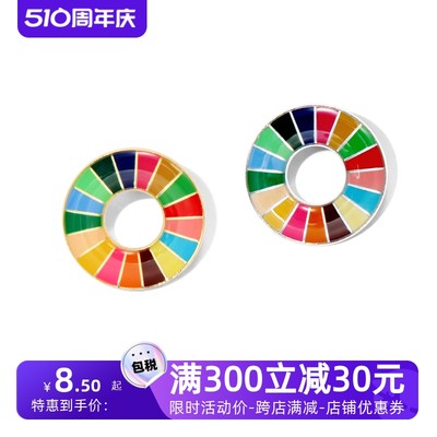 联合国可持续发展目标徽章胸针