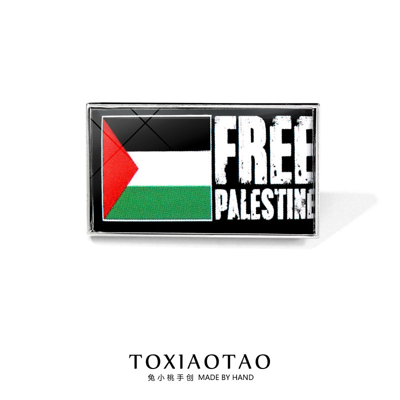未受困的巴勒斯坦旗帜字母徽章胸针肩章别针服装包包金属百搭配饰,饰品/流行首饰/时尚饰品新,胸针,淘宝优惠券,粉丝福利购,淘宝优惠卷