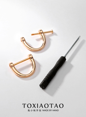 马蹄扣不锈钢汽车包包钥匙扣改装配件一套带螺丝刀男女金属挂件潮