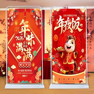 2026年夜饭预订广告展架易拉宝立牌设计新年饭店餐馆春节促销活动