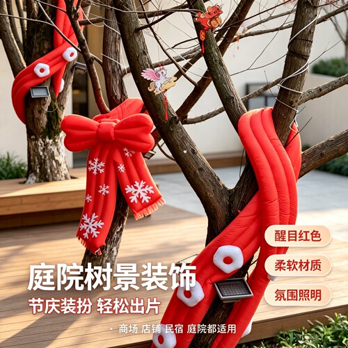 冬日大树红围巾气模商场节日布置