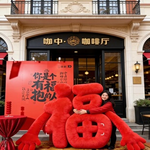 2026马年有福抱毛绒气模创意装扮酒店春节氛围感场景布置商场橱窗
