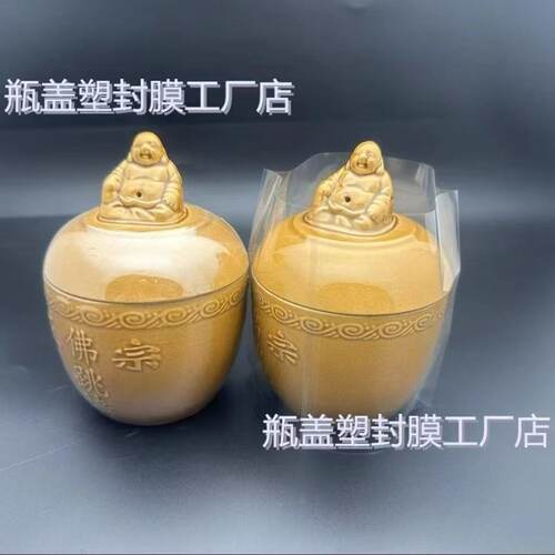 佛跳墙封口热缩膜透明通用防漏