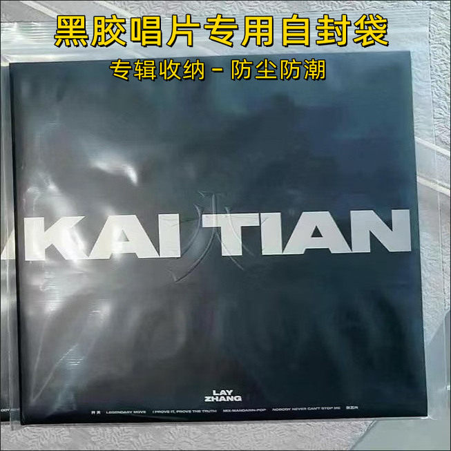 加厚专辑密封袋大黑胶唱片cd专用自封袋正方形PE特透明收纳储存袋,包装,塑料自封袋,淘宝优惠券,粉丝福利购,淘宝优惠卷