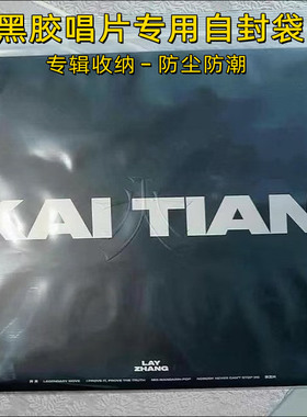 加厚专辑密封袋大黑胶唱片cd专用自封袋正方形PE特透明收纳储存袋