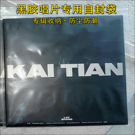 加厚专辑密封袋大黑胶唱片cd专用自封袋正方形PE特透明收纳储存袋