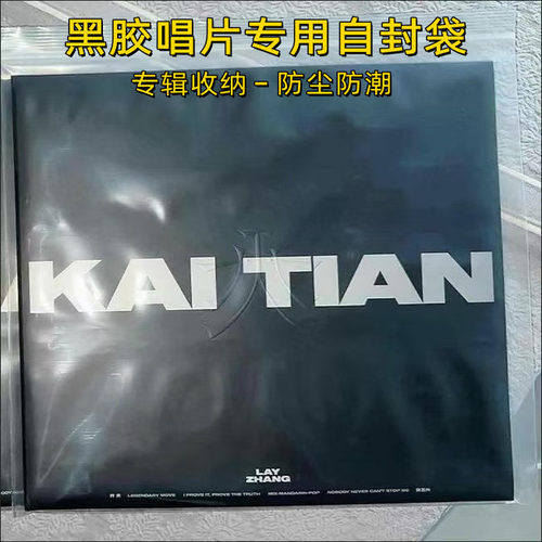 透明唱片袋黑胶专辑自封袋