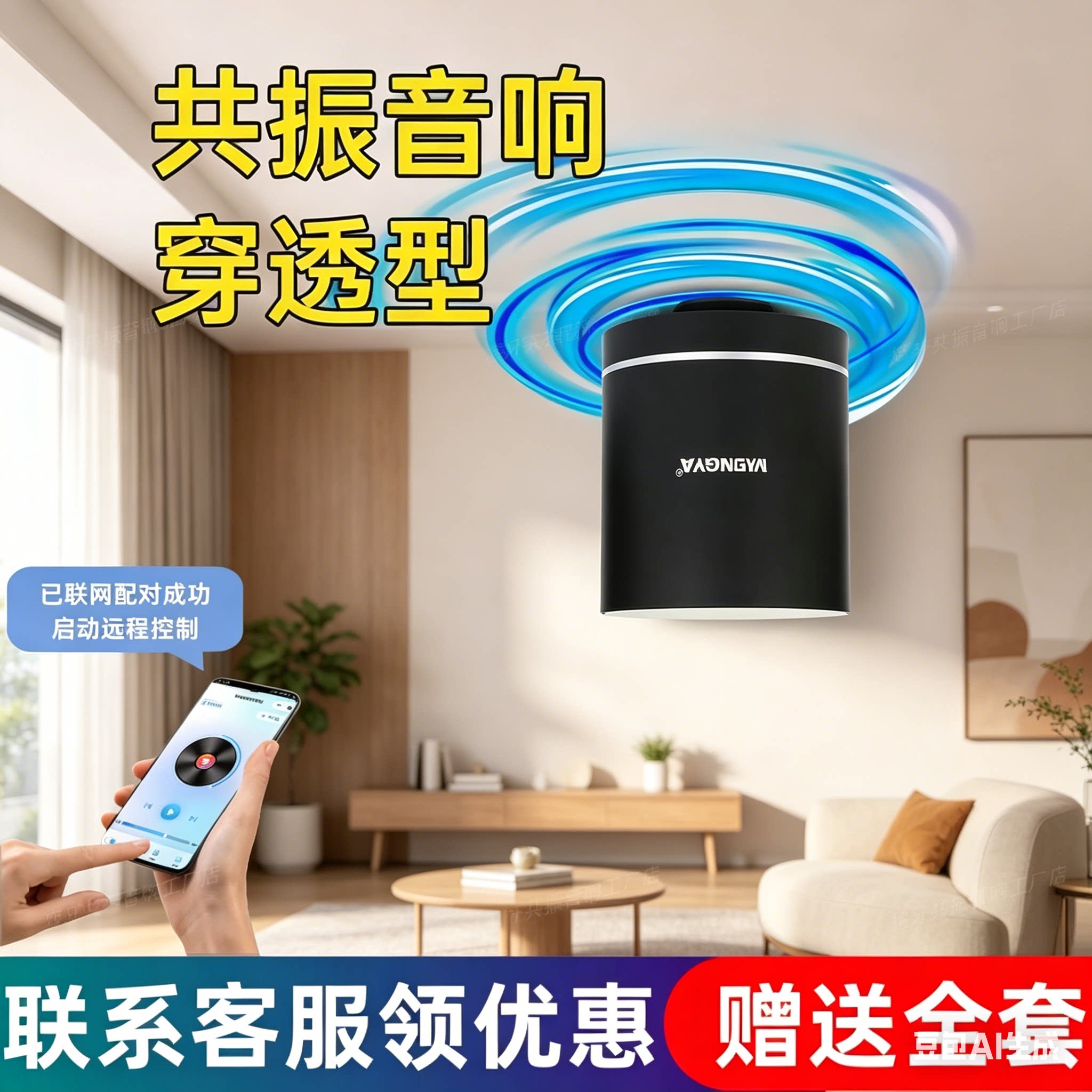 猛牙M7共振音响42W大功率WIFI联网远程骨传导音箱遥控器预约定时