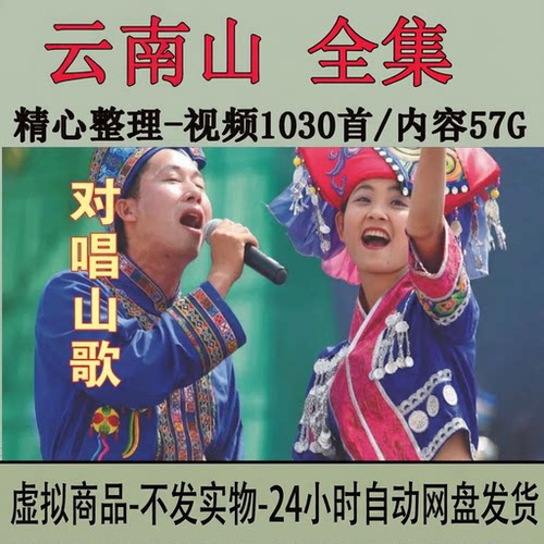 贵州云南山歌剧搞笑dj手机高清视频夫妻情人对唱山歌全集