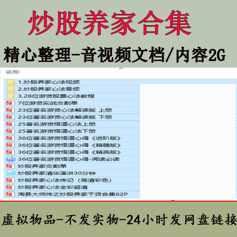炒股养家心法音频视频交割单游资悟道心得打板战法情绪周期全集