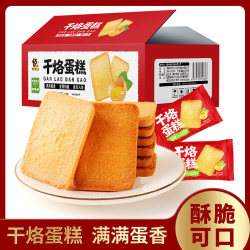 干烙蛋糕鸡蛋煎饼188g/盒干烙饼干休闲薄脆小吃零食糕点一件代发
