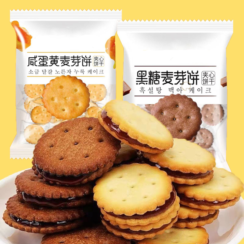 咸蛋黄麦芽饼干70包/500g黑糖夹心网红休闲零食散装批发 一件