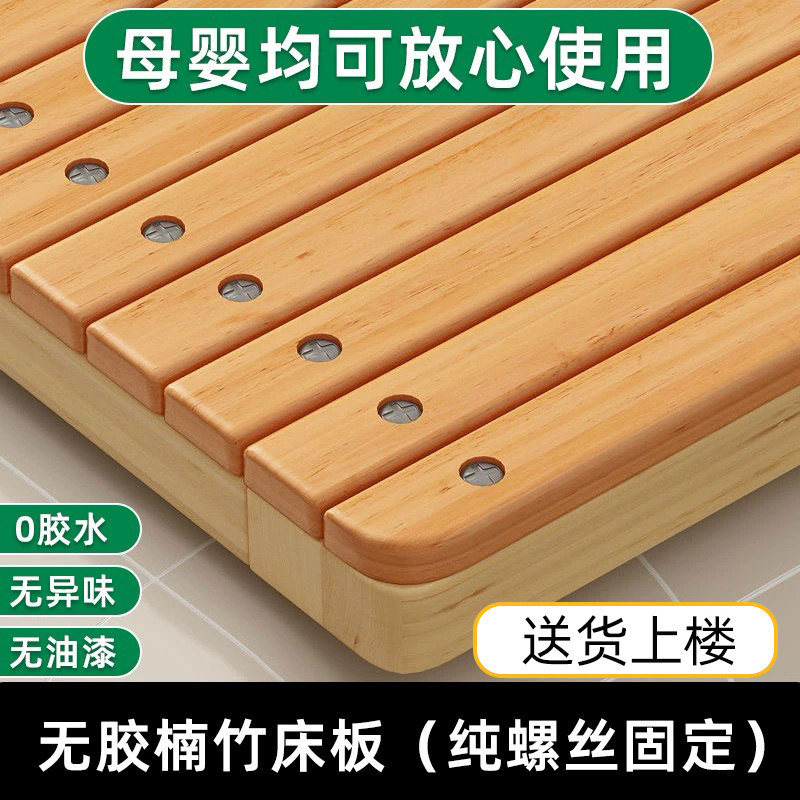 无胶楠竹硬床板护腰垫片实木铺板软床变硬床垫加硬加密可折叠床板