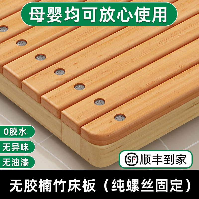 无胶楠竹硬床板护腰垫片实木铺板软床变硬床垫加硬加密可折叠床板