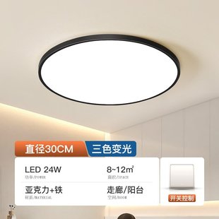 超薄LED客厅灯长方形简约现代大气圆形房间卧室灯套餐家用吸顶灯